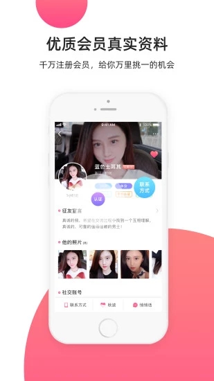 缘来客下载安装 缘来客下载安装